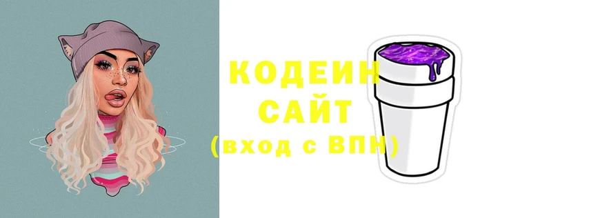 Кодеиновый сироп Lean Purple Drank  Липки 