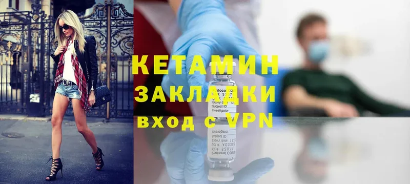 Кетамин ketamine Липки